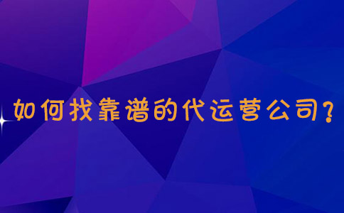 淘宝代运营 淘宝代运营