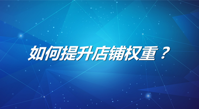 淘宝托管 淘宝托管